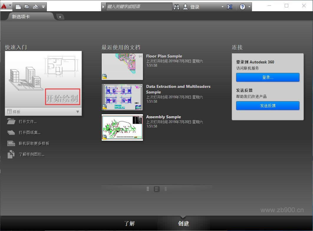 CAD2015软件安装教程