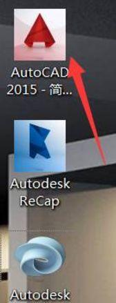 CAD2015软件安装教程