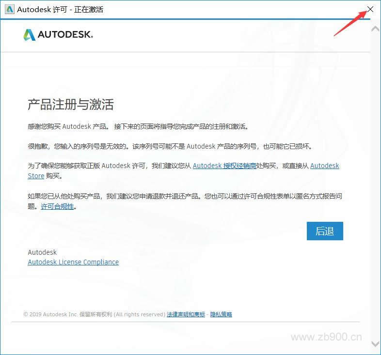 CAD2015软件安装教程