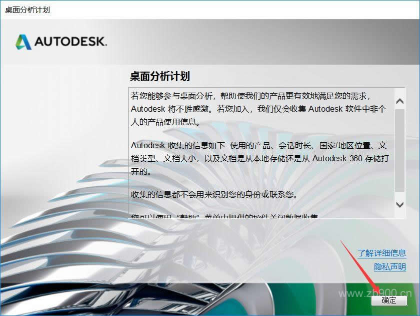 CAD2015软件安装教程