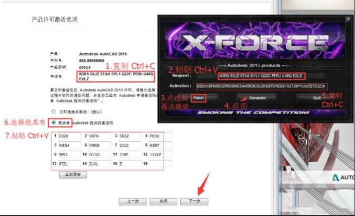 CAD2015软件安装教程