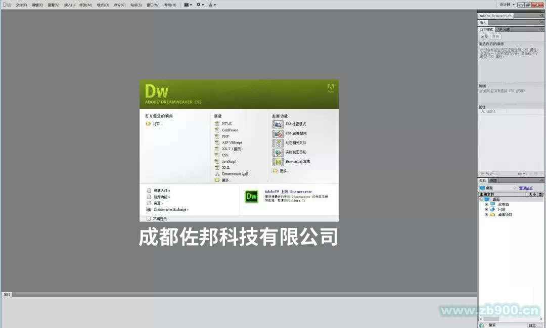 Dreamweaver CS5
