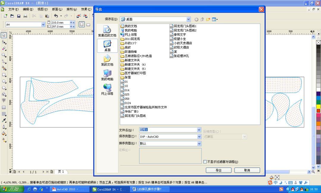LED排孔工具下载