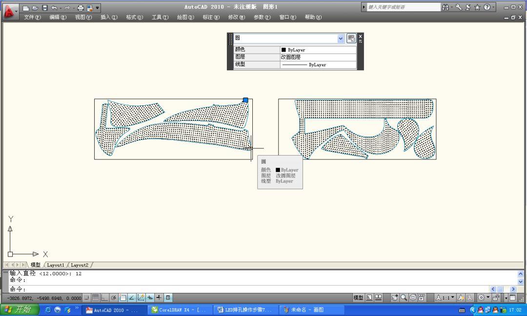 LED排孔工具下载
