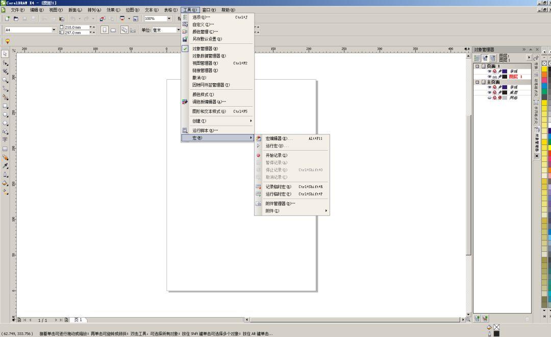 LED排孔工具下载
