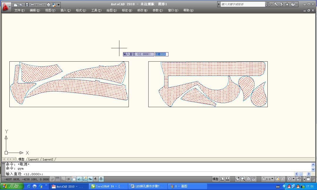 LED排孔工具下载