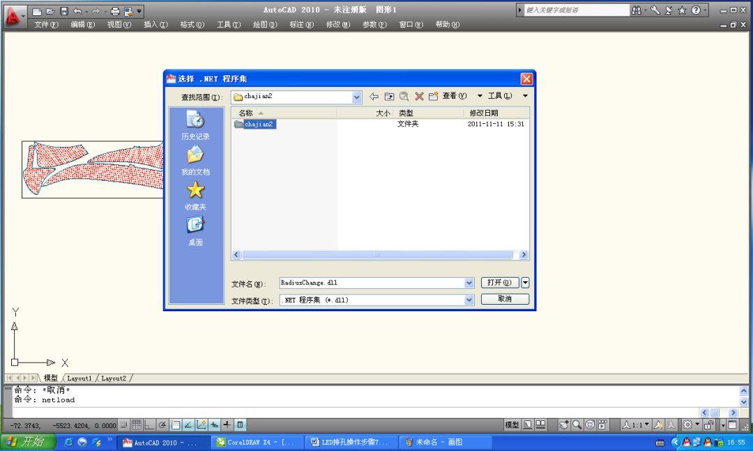 LED排孔工具下载