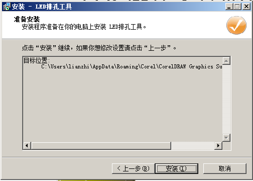 LED排孔工具下载