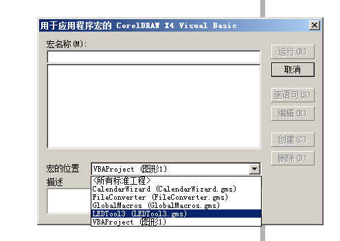 LED排孔工具下载