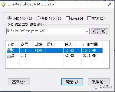 win10设计师专用版
