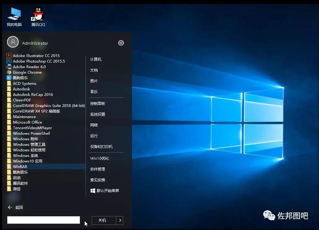 win10设计师专用版