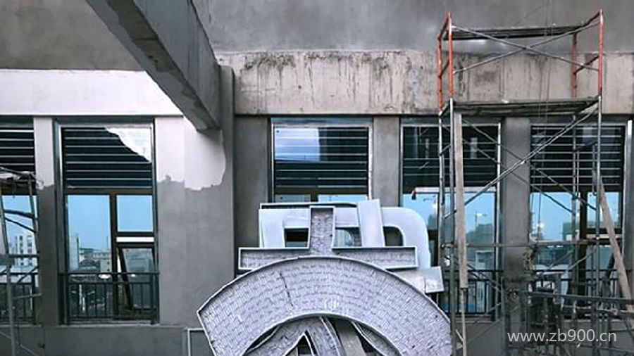 太平洋保险不锈钢发光字