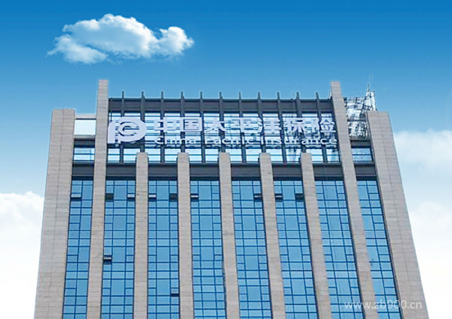 太平洋保险不锈钢发光字