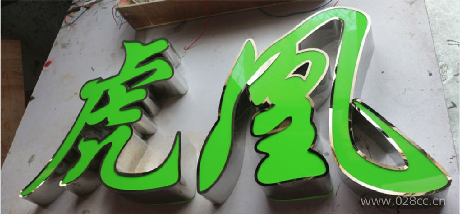 灯箱字