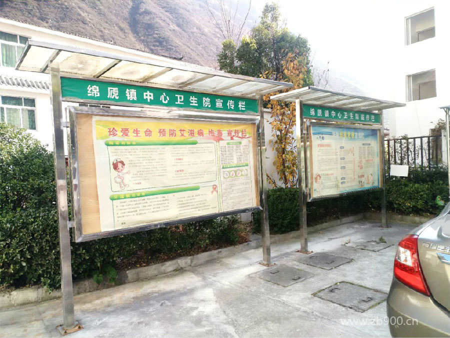 医院宣传栏