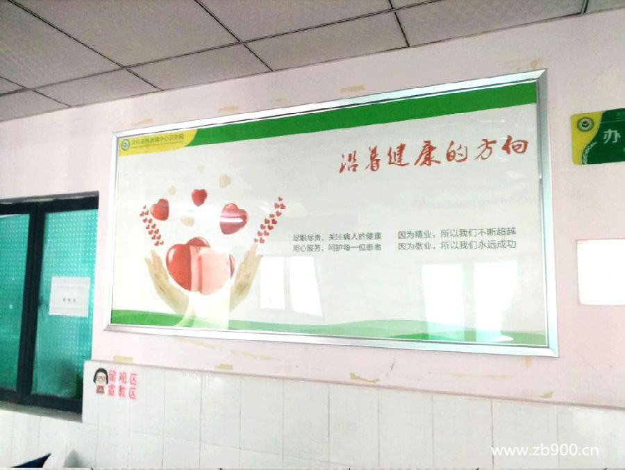 医院展板