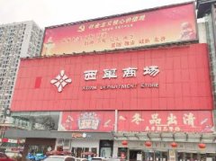 西单商场吸塑字门头制作