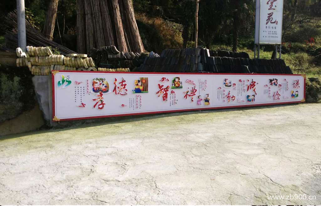 群益村文化建设展板