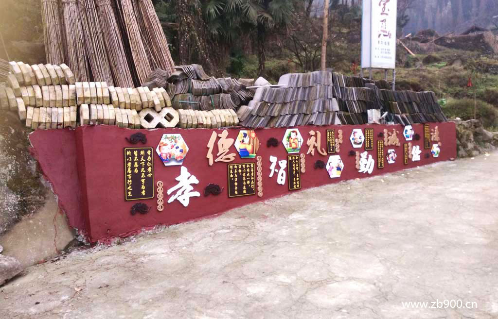 群益村文化建设展板