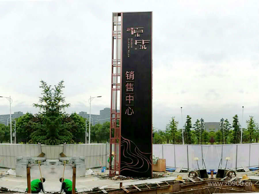 地产精神堡垒制作