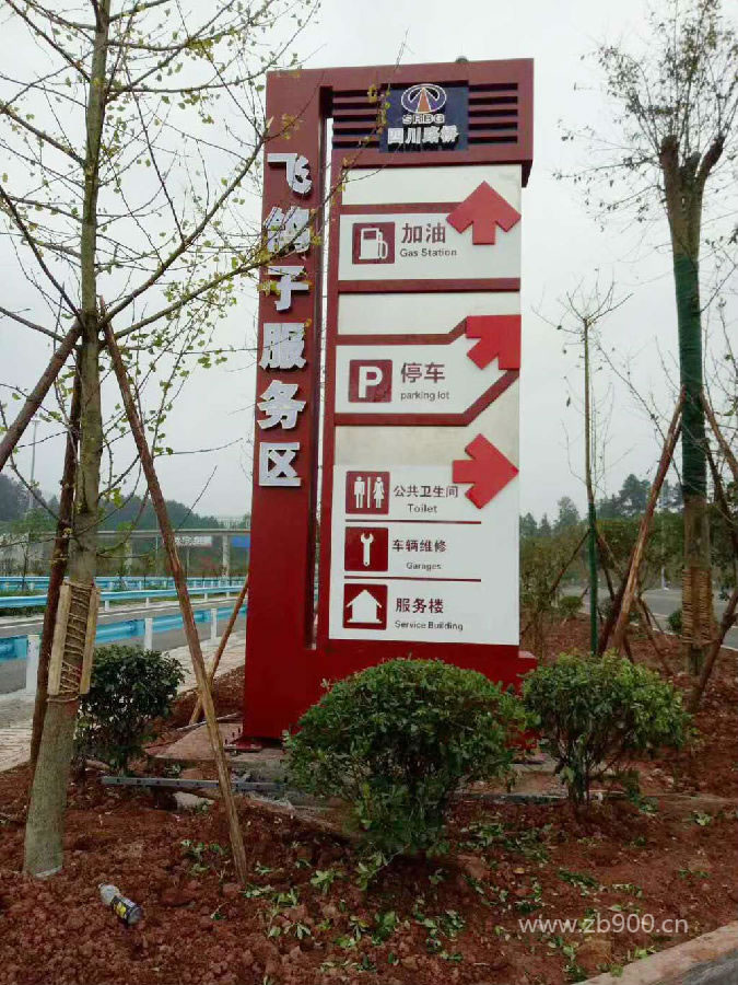 服务区导视 服务区导视