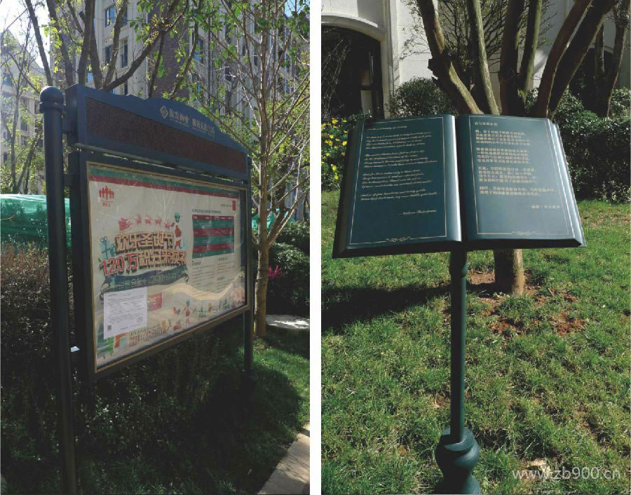 地产宣传栏