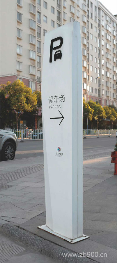 停车场导视