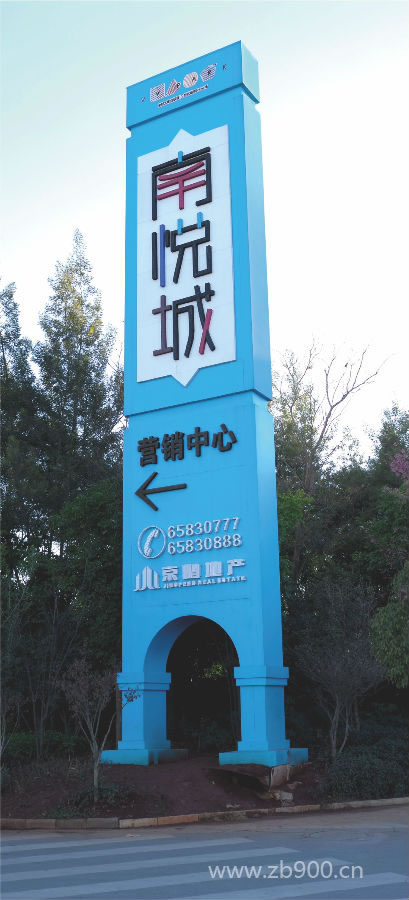 地产精神堡垒 地产精神堡垒