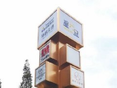 协信天地精神堡垒制作