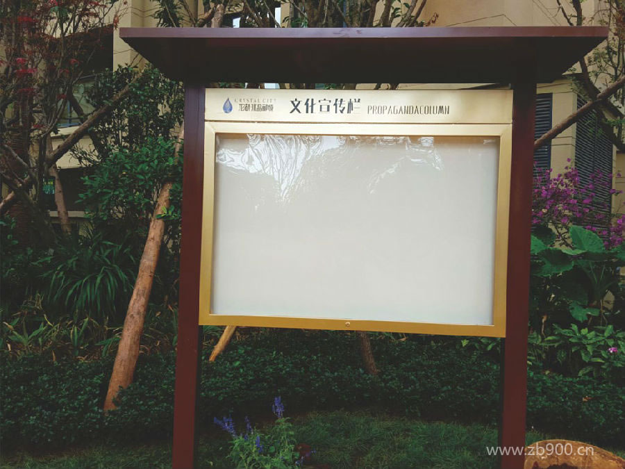 小区宣传栏制作