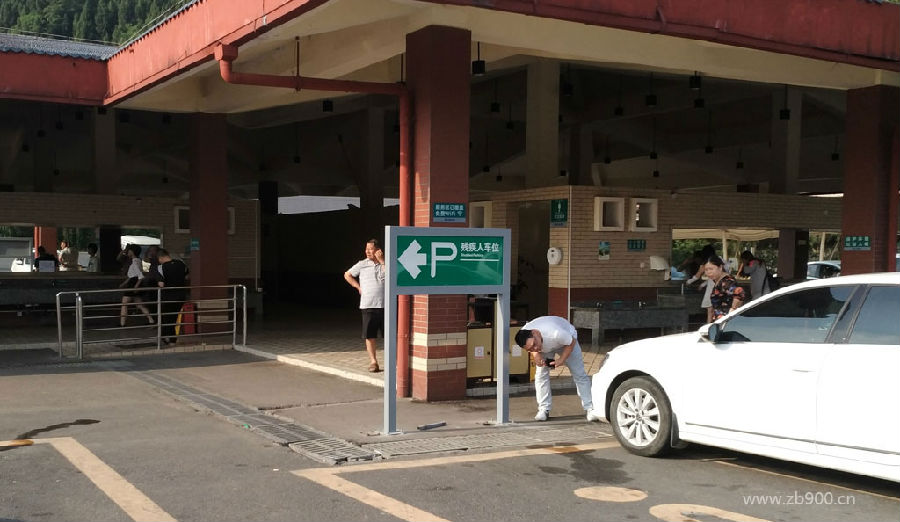 服务区车位牌