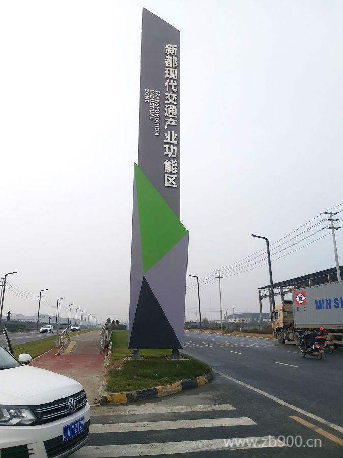 工业园区精神堡垒