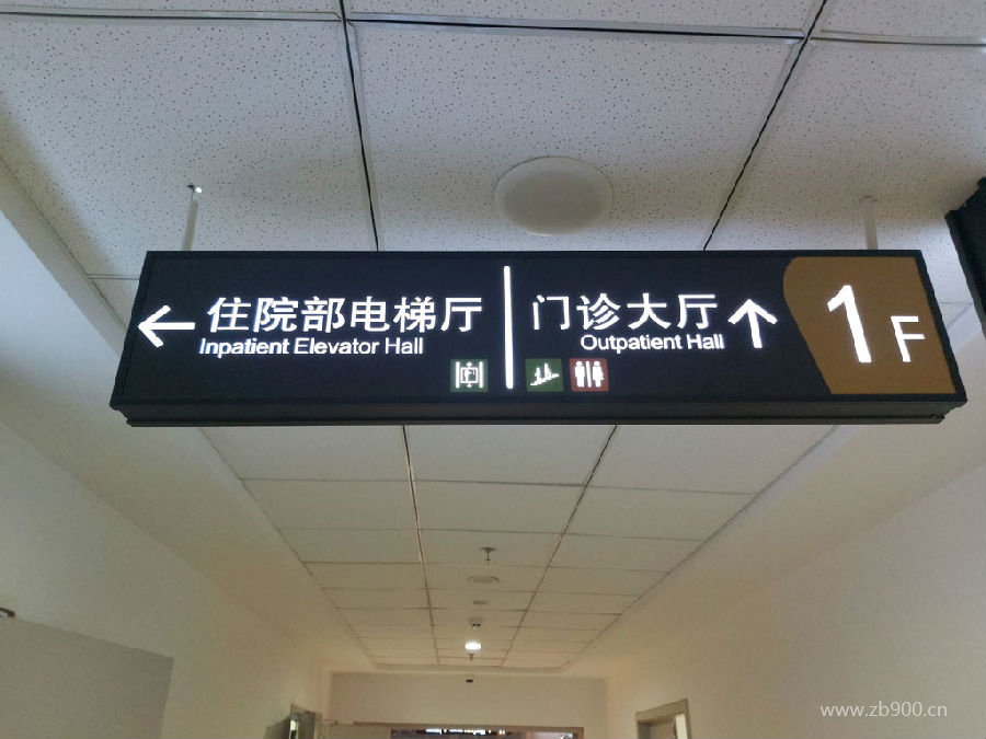 医院标识