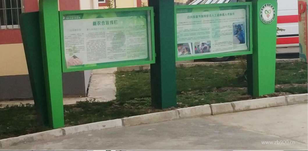 医院宣传栏