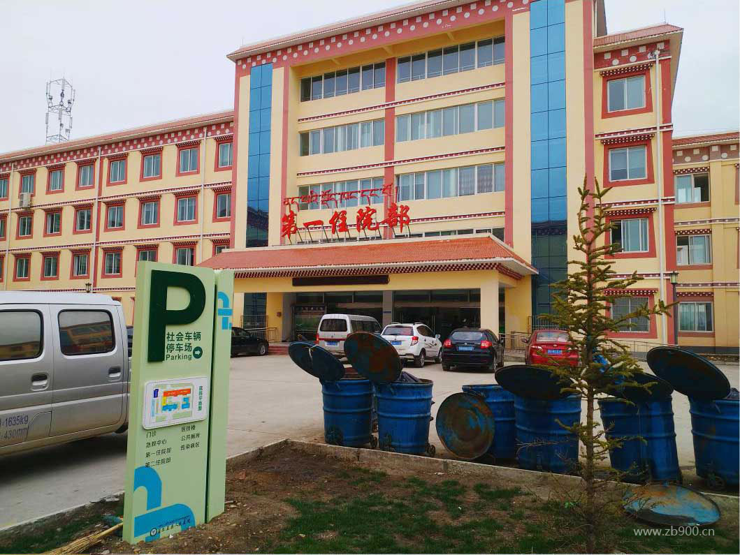 若尔盖县人民医院